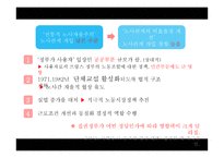 프랑스노사관계 , 역사-16