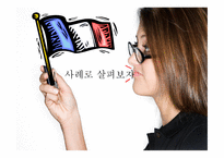 프랑스노사관계 , 역사-20