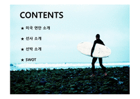 미국 연안 소개, 선사 소개-2