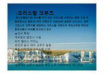 미국 연안 소개, 선사 소개-8