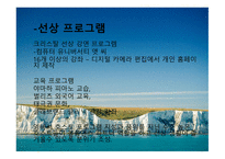 미국 연안 소개, 선사 소개-10