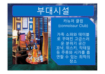미국 연안 소개, 선사 소개-15