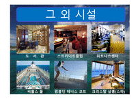 미국 연안 소개, 선사 소개-16