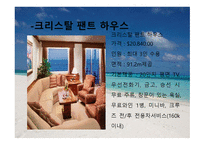미국 연안 소개, 선사 소개-18