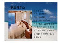 미국 연안 소개, 선사 소개-20