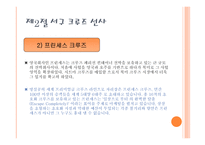 크루즈 공급환경 크루즈 선사,-7
