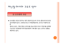 크루즈 공급환경 크루즈 선사,-15