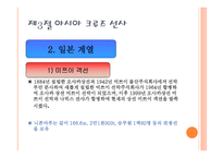 크루즈 공급환경 크루즈 선사,-16