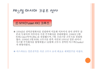 크루즈 공급환경 크루즈 선사,-17