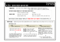 협업에 대해 레포트-2