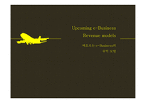 Upcoming e-Business Revenue models-1
