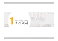 지역연구 아시아 북한 소개, 역사-3