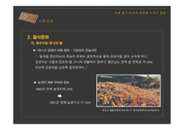 지역연구 아시아 북한 소개, 역사-16