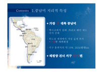 중남미 권역, 선사소개-4