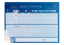 중남미 권역, 선사소개-5