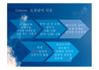 중남미 권역, 선사소개-7