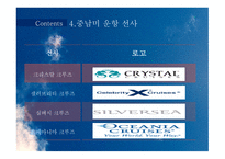 중남미 권역, 선사소개-8
