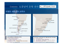 중남미 권역, 선사소개-13