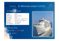 중남미 권역, 선사소개-19