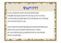 중남미권역 레포트-3