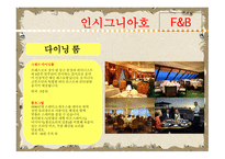 중남미권역 레포트-10