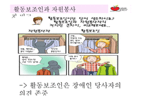 활동보조서비스란,...-4
