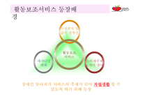 활동보조서비스란,...-6