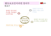 활동보조서비스란,...-9