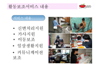 활동보조서비스란,...-10