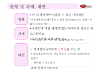 활동보조서비스란,...-12