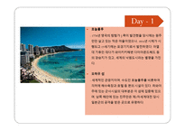 하와이 크루즈 사례연구-13