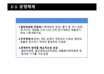탄소배출권거래제도, 국내, 유럽연합-13