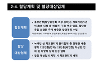 탄소배출권거래제도, 국내, 유럽연합-14