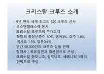 바다를 가르는 아름다운 선율 - 크리스탈 크루즈-3