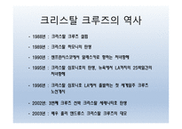 바다를 가르는 아름다운 선율 - 크리스탈 크루즈-4