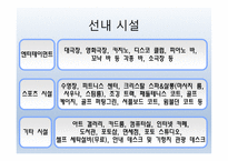 바다를 가르는 아름다운 선율 - 크리스탈 크루즈-9