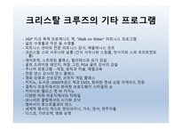 바다를 가르는 아름다운 선율 - 크리스탈 크루즈-11