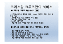 바다를 가르는 아름다운 선율 - 크리스탈 크루즈-12