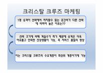 바다를 가르는 아름다운 선율 - 크리스탈 크루즈-13