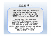 바다를 가르는 아름다운 선율 - 크리스탈 크루즈-19