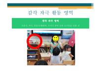 중도 장애아를 위한 활동 영역의 필요성-3