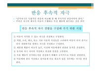 중도 장애아를 위한 활동 영역의 필요성-8