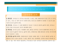중도 장애아를 위한 활동 영역의 필요성-9