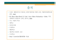 중도 장애아를 위한 활동 영역의 필요성-10