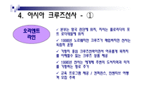 크루즈선사의 분류-18
