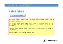 크루즈선사의 분류, 세계 3대 크루즈...-9