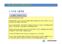 크루즈선사의 분류, 세계 3대 크루즈...-10