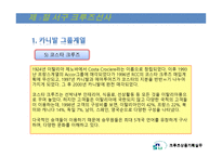 크루즈선사의 분류, 세계 3대 크루즈...-12