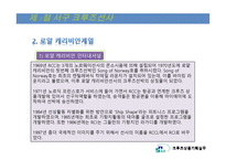 크루즈선사의 분류, 세계 3대 크루즈...-13