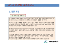 크루즈선사의 분류, 세계 3대 크루즈...-20
